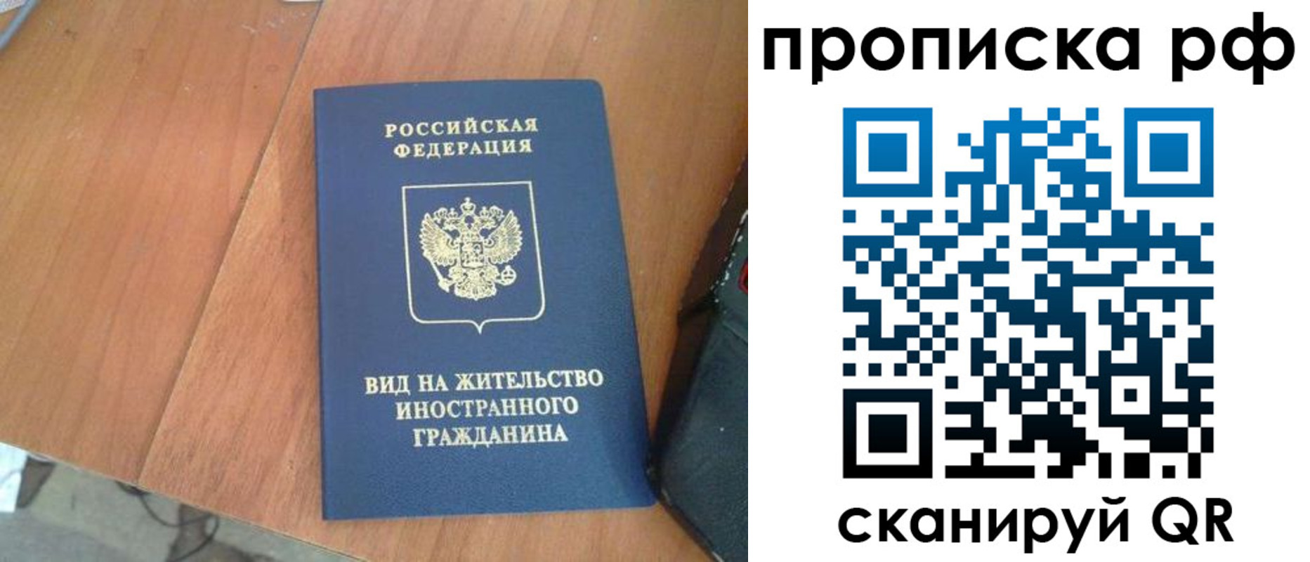 прописка для школы в Новодвинске