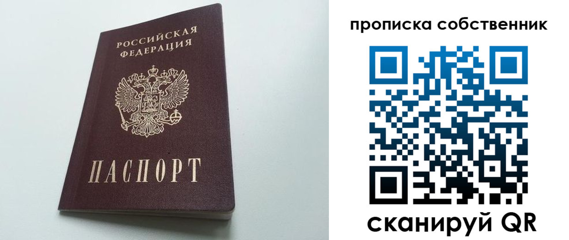 прописка для работы в Новодвинске