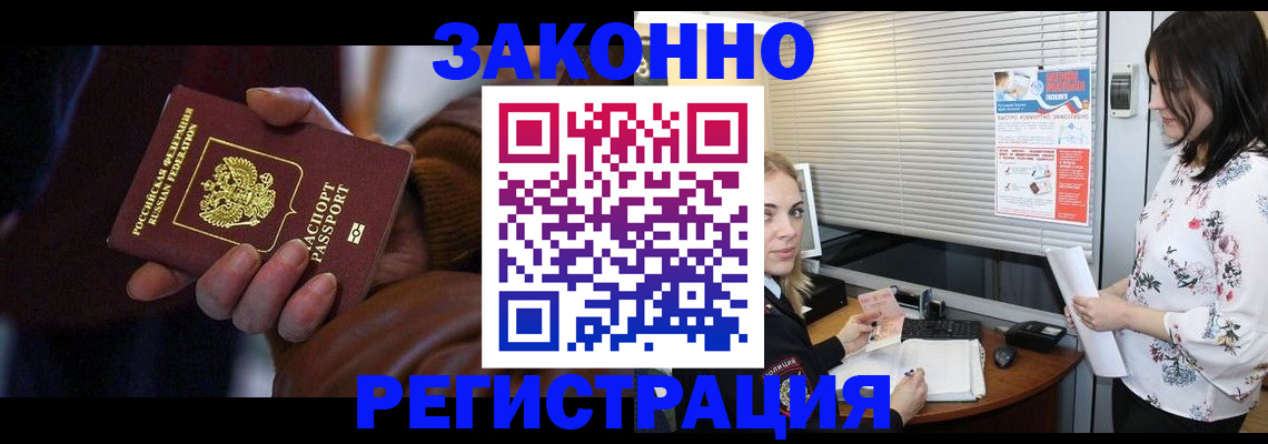 временная регистрация адрес в Новодвинске