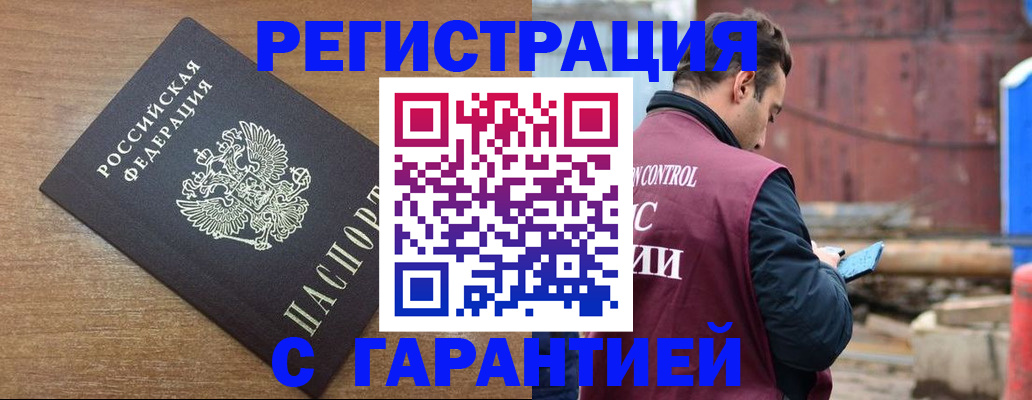 временная регистрация поиск в Новодвинске