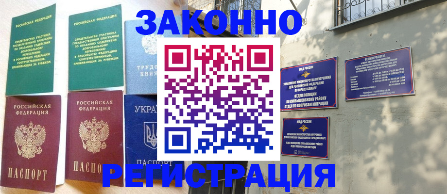 временная регистрация поиск в Новодвинске