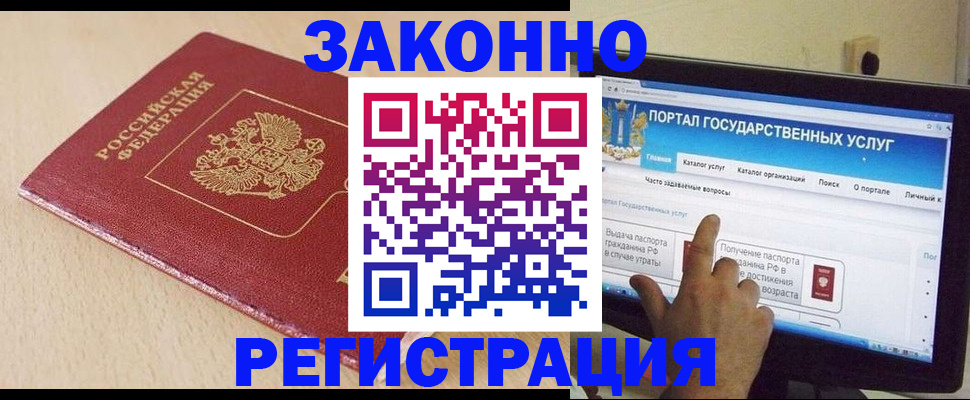 прописка 2025 в Новодвинске