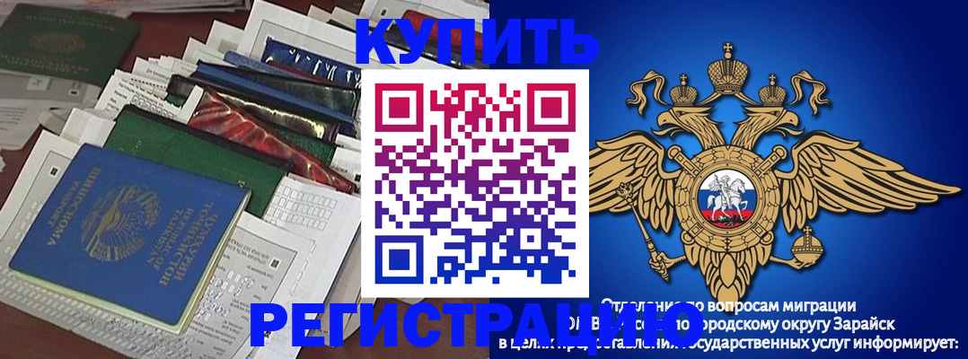 прописка в Новодвинске