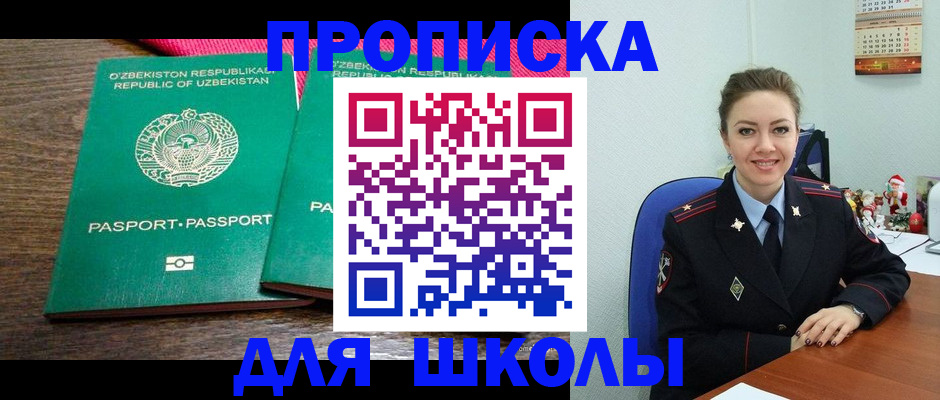 регистрация для дет. сада в Новодвинске
