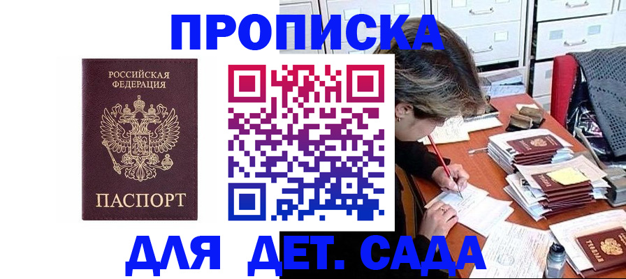 временная регистрация надежно в Новодвинске