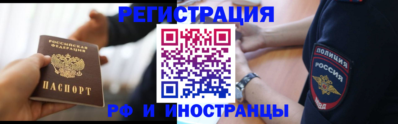 временная регистрация в Новодвинске