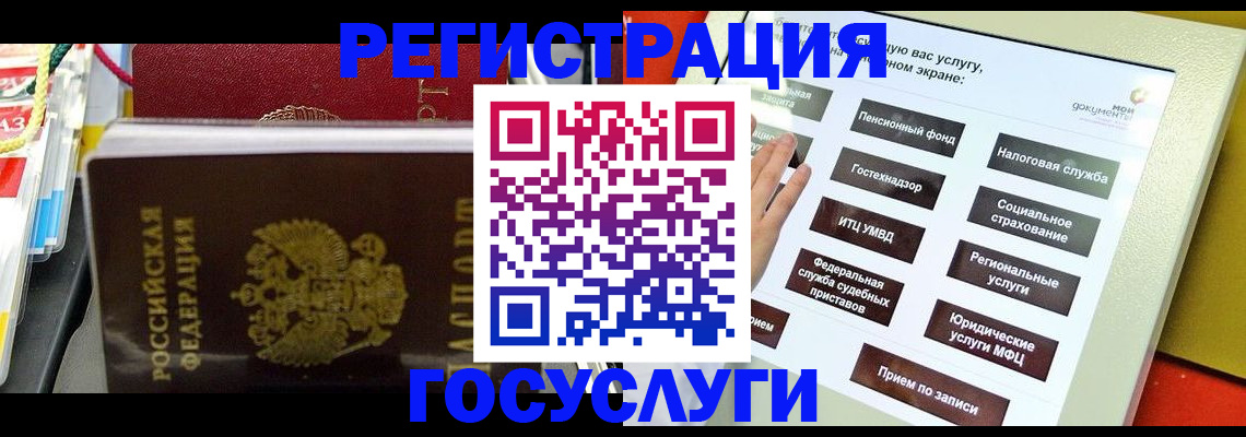 временная регистрация поиск в Новодвинске