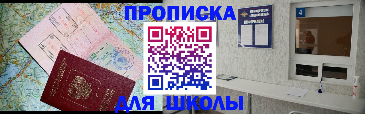 прописка в Новодвинске